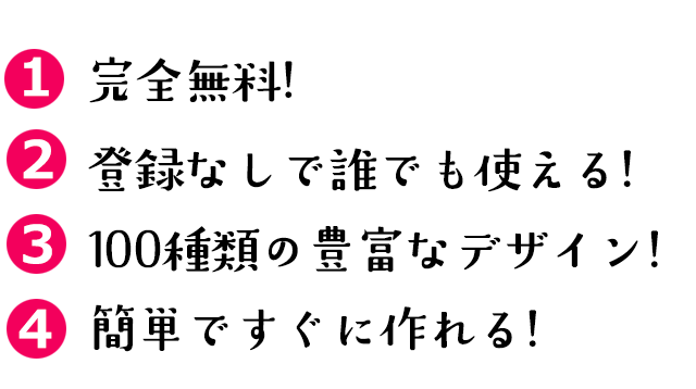 ハピバフォトのお誕生日寄せ書き無料テンプレートのメリット