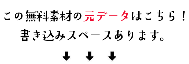 元データの紹介タイトル