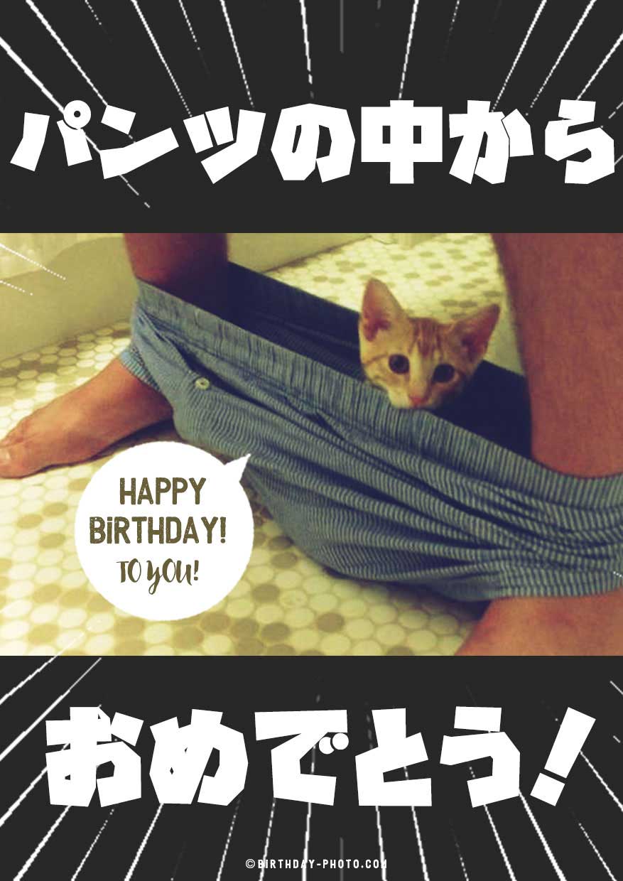 厳選0画像 誕生日おめでとうメール画像ならハピバフォト