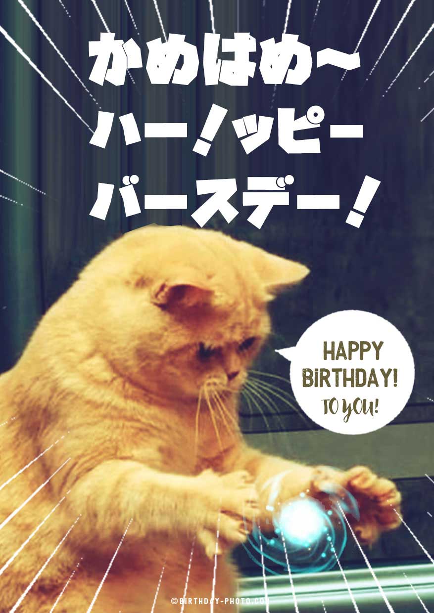 Lineやメールで使える可愛い誕生日おめでとう画像ハピバフォト