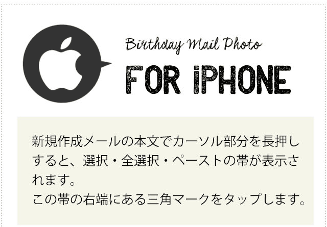 iphoneのメール本文に画像を追加する方法