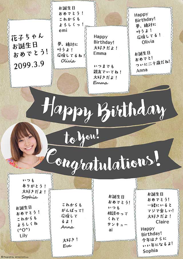 お誕生日寄せ書き無料テンプレート05