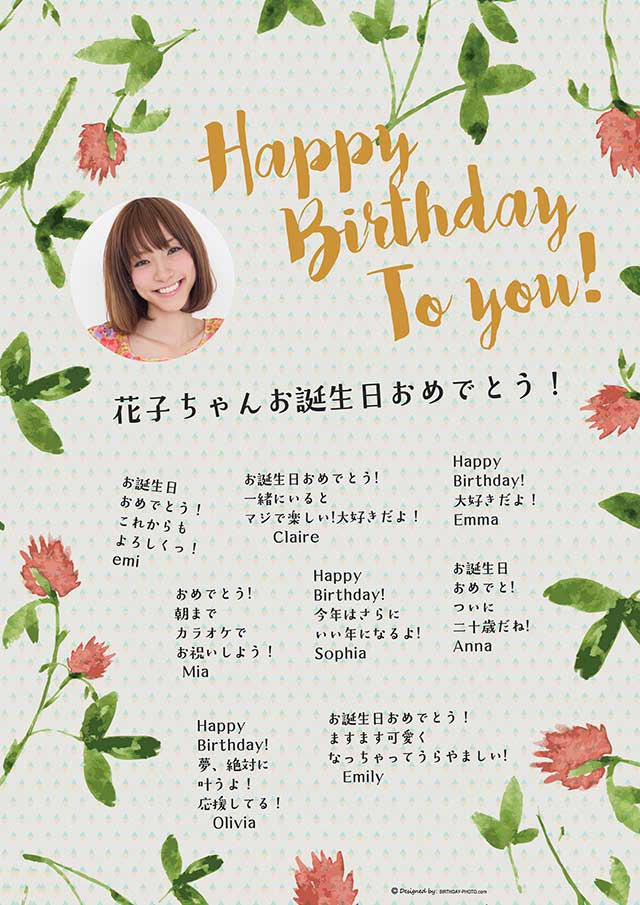 お誕生日寄せ書き無料テンプレート01