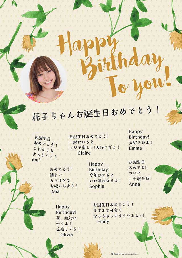 お誕生日寄せ書き無料テンプレート02