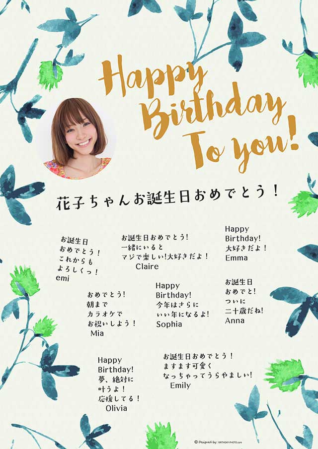 お誕生日寄せ書き無料テンプレート03