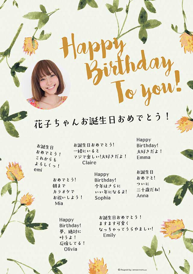 お誕生日寄せ書き無料テンプレート04