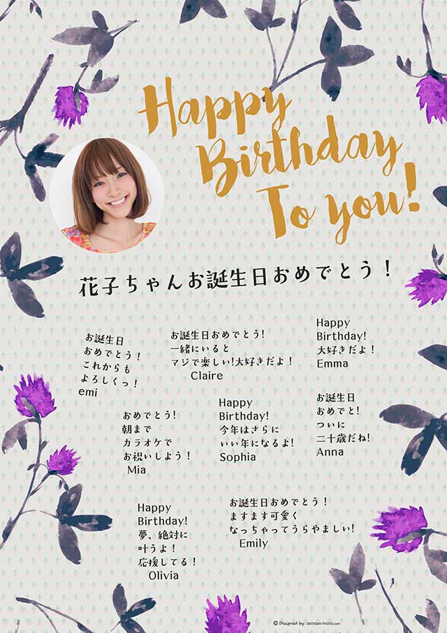 お誕生日寄せ書き無料テンプレート05