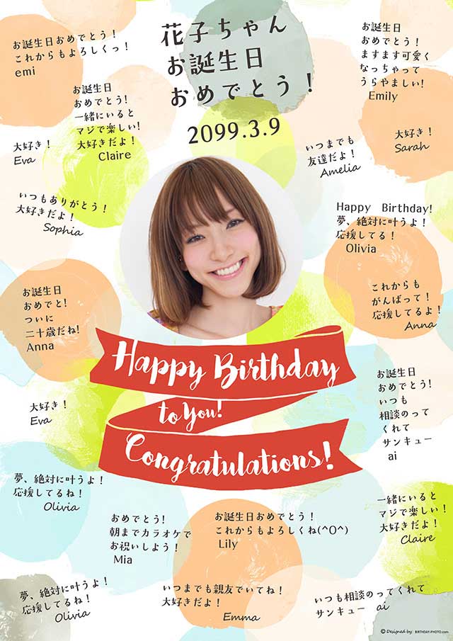 お誕生日用寄せ書き無料テンプレートコンテンツへ誘導