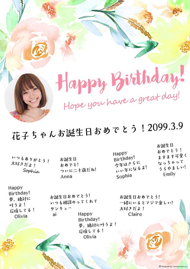 お誕生日寄せ書き無料テンプレート02