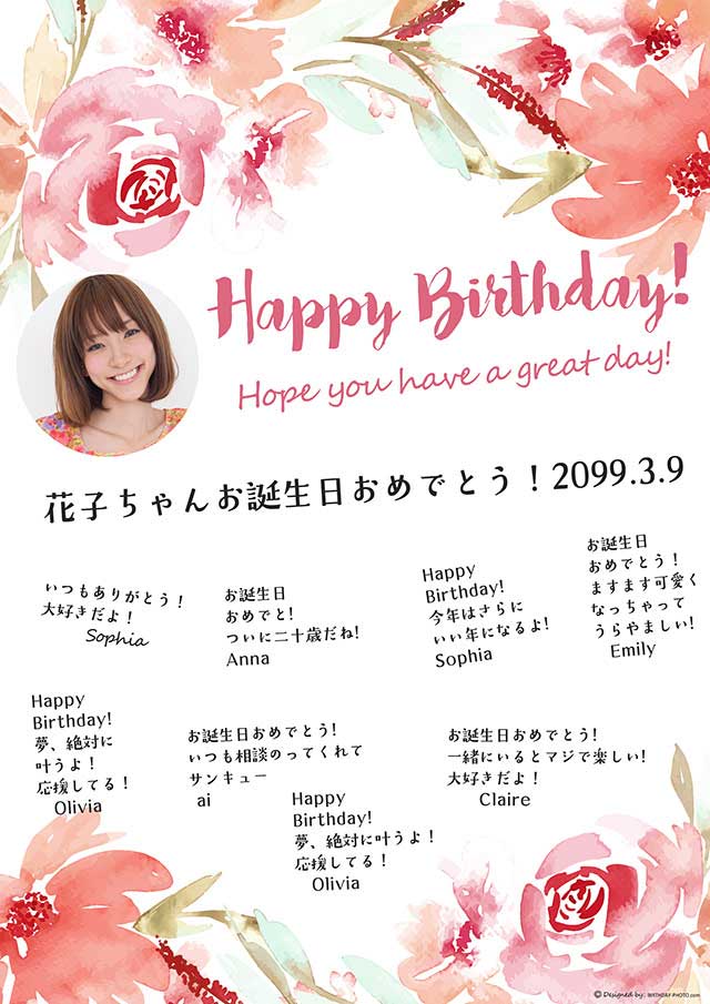 お誕生日寄せ書き無料テンプレート05