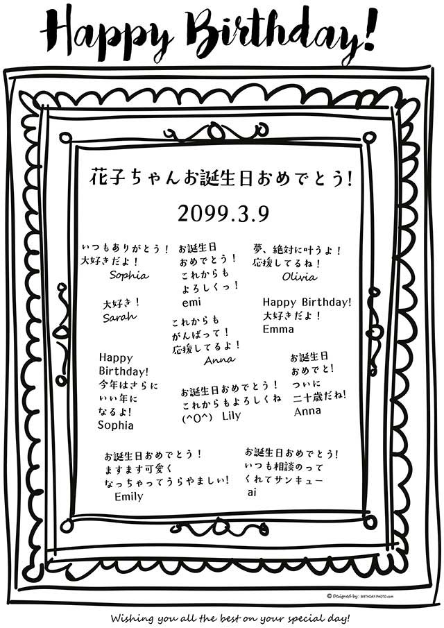 お誕生日寄せ書き無料テンプレート『額縁デザイン①』