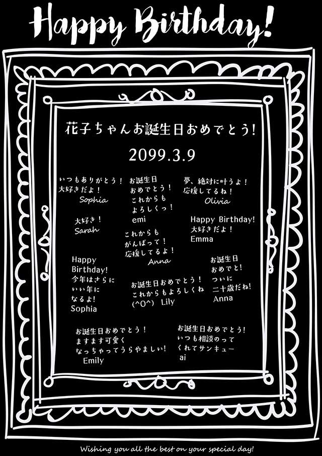 お誕生日寄せ書き無料テンプレート『額縁デザイン②』