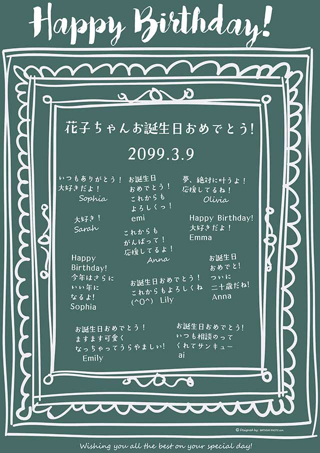 お誕生日寄せ書き無料テンプレート04