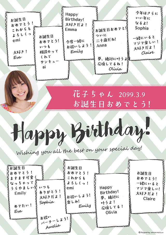 お誕生日寄せ書き無料テンプレート メッセージデザイン