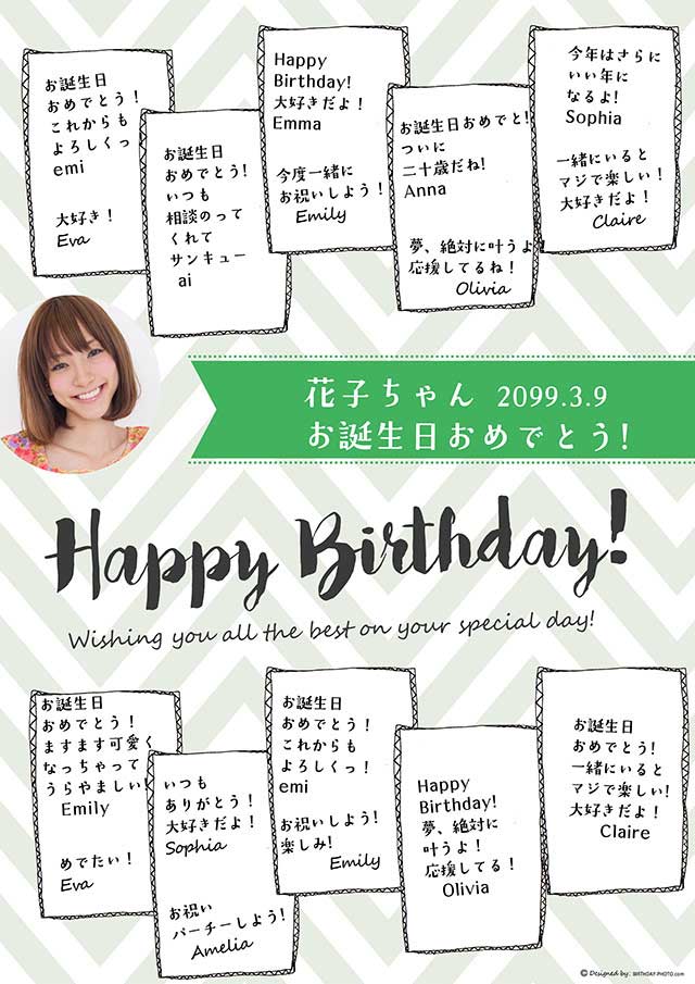 お誕生日寄せ書き無料テンプレート04