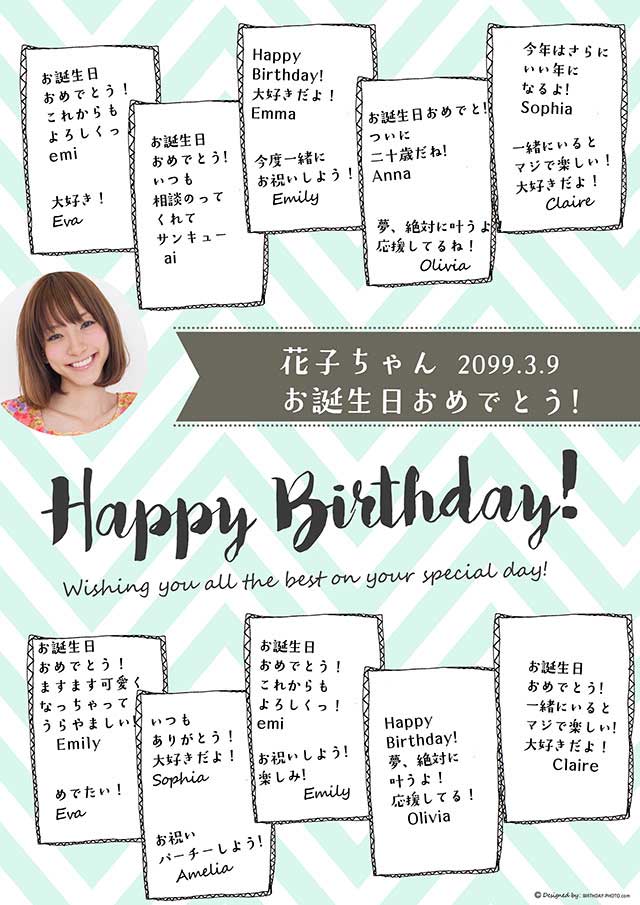 お誕生日寄せ書き無料テンプレート05