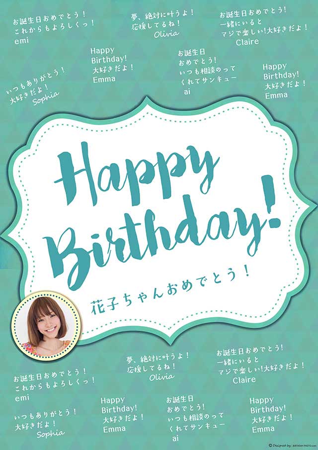 お誕生日寄せ書き無料テンプレート『ガーリーラベル柄①』