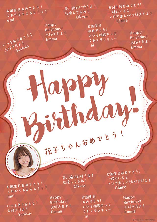 お誕生日寄せ書き無料テンプレート『ガーリーラベル柄②』