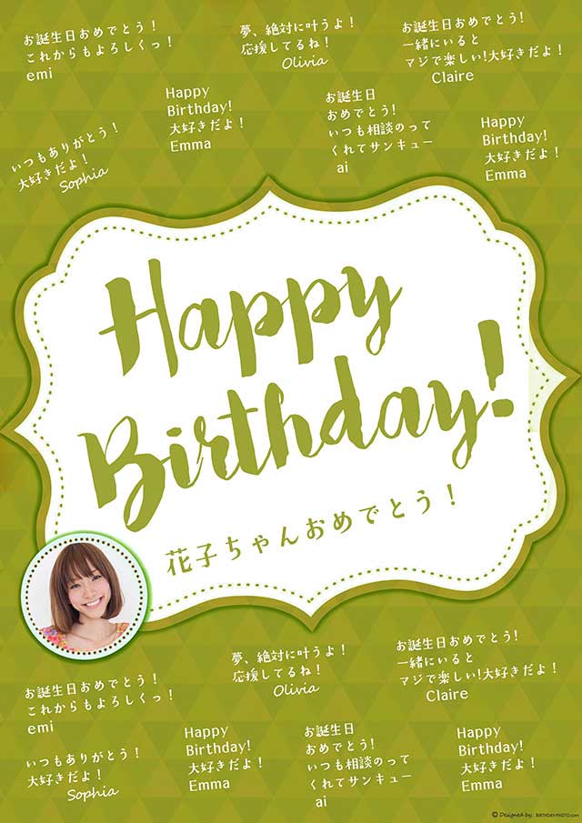 お誕生日寄せ書き無料テンプレート『ガーリーラベル柄④』