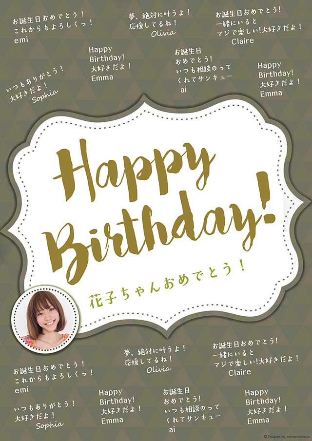 お誕生日寄せ書き無料テンプレート『ガーリーラベル柄⑤』