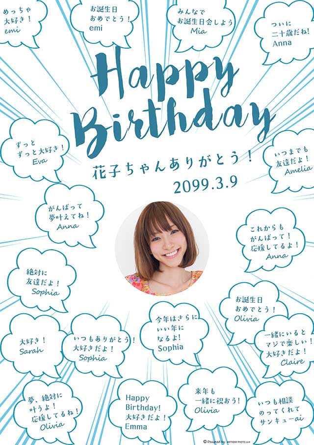 お誕生日寄せ書き無料テンプレート02