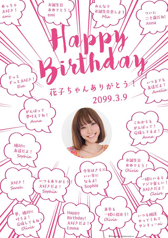 お誕生日寄せ書き無料テンプレート03