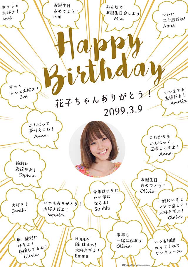 お誕生日寄せ書き無料テンプレート04