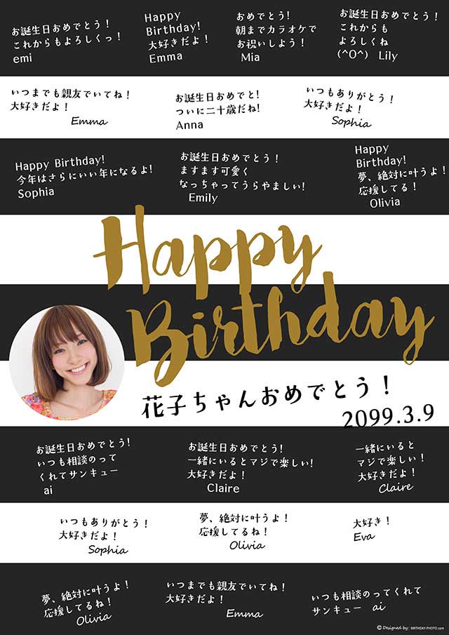 お誕生日寄せ書き無料テンプレート『大人女子デザイン①』