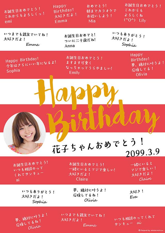 お誕生日寄せ書き無料テンプレート『大人女子デザイン②』