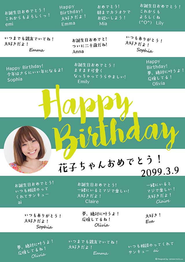 お誕生日寄せ書き無料テンプレート03