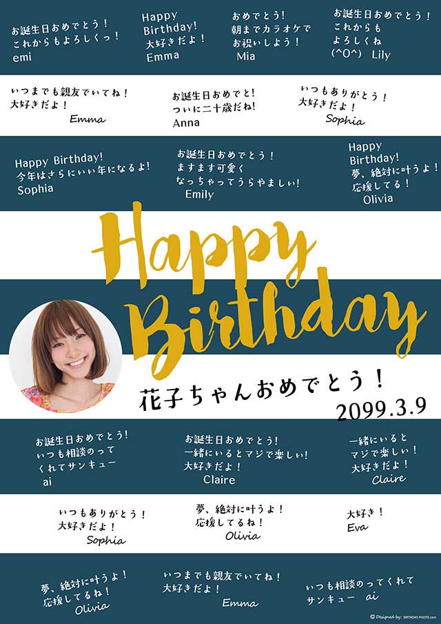 お誕生日寄せ書き無料テンプレート04