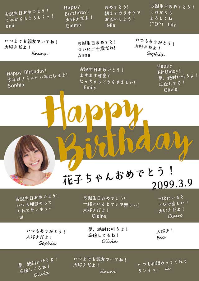 お誕生日寄せ書き無料テンプレート05