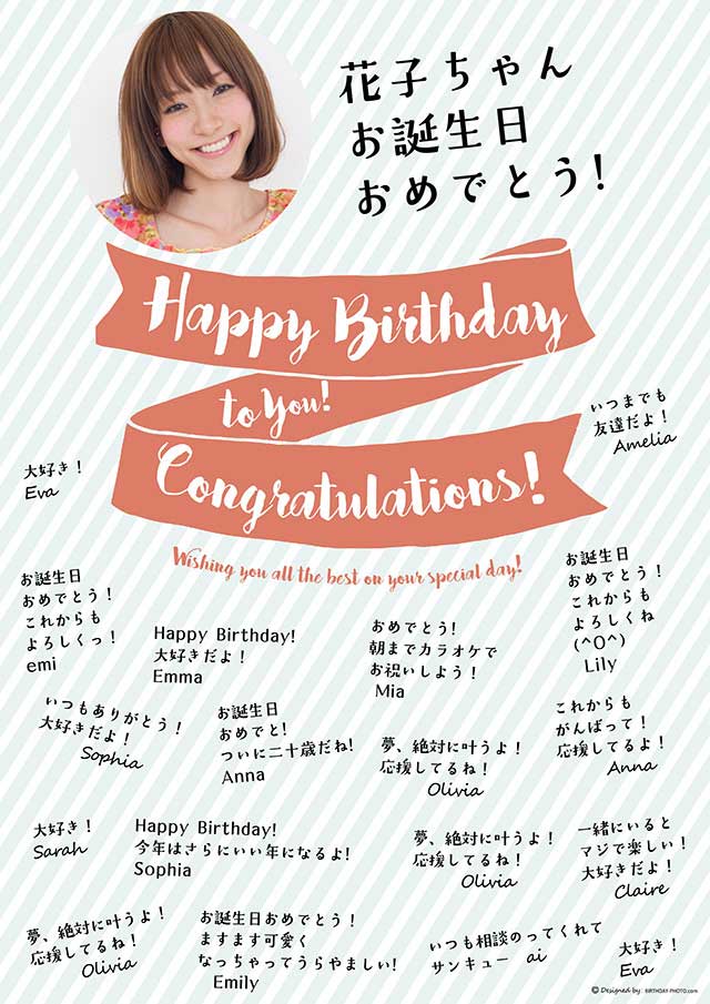 お誕生日寄せ書き無料テンプレート01