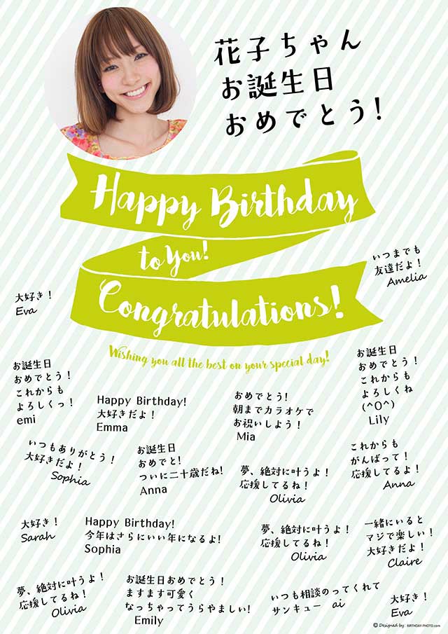 お誕生日寄せ書き無料テンプレート02