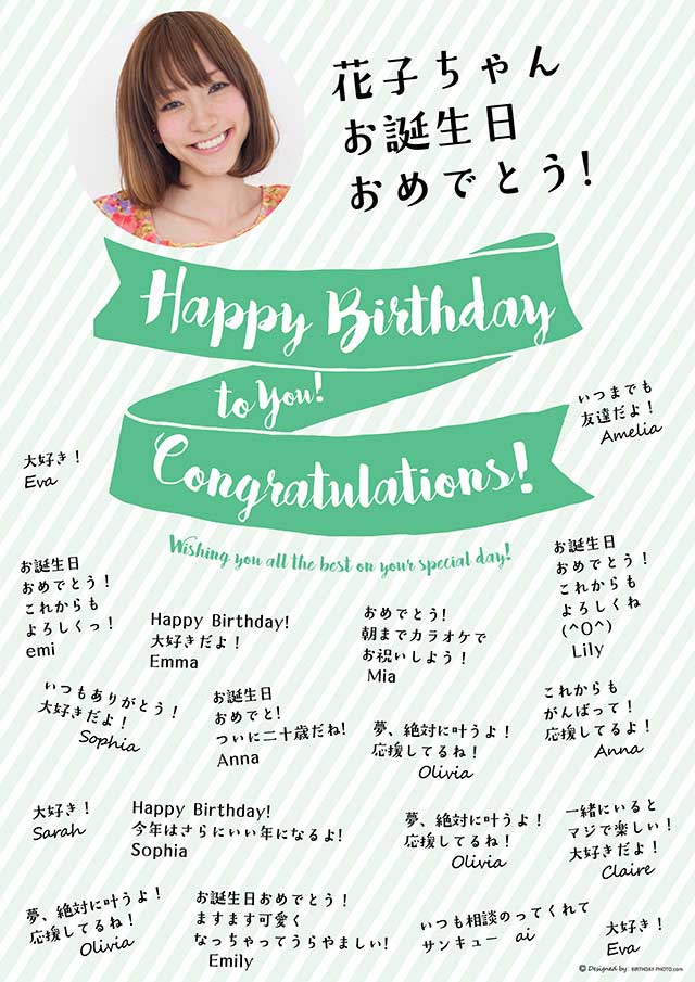 お誕生日寄せ書き無料テンプレート04