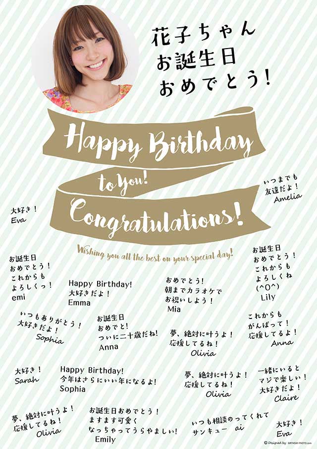 お誕生日寄せ書き無料テンプレート05